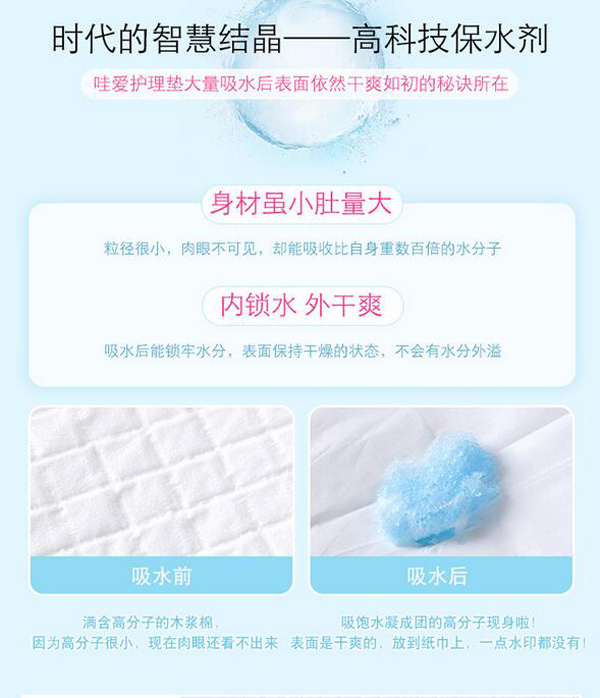 哇愛 產(chǎn)褥期護(hù)理墊60 90cm高縮水.jpg