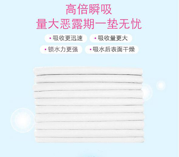 哇愛 產(chǎn)褥期護(hù)理墊60 90cm特性.jpg