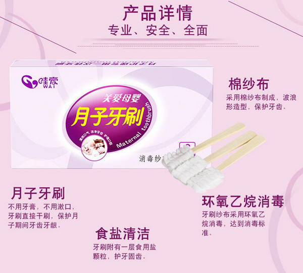 哇愛 產(chǎn)婦專用牙刷6支裝產(chǎn)品詳情.jpg