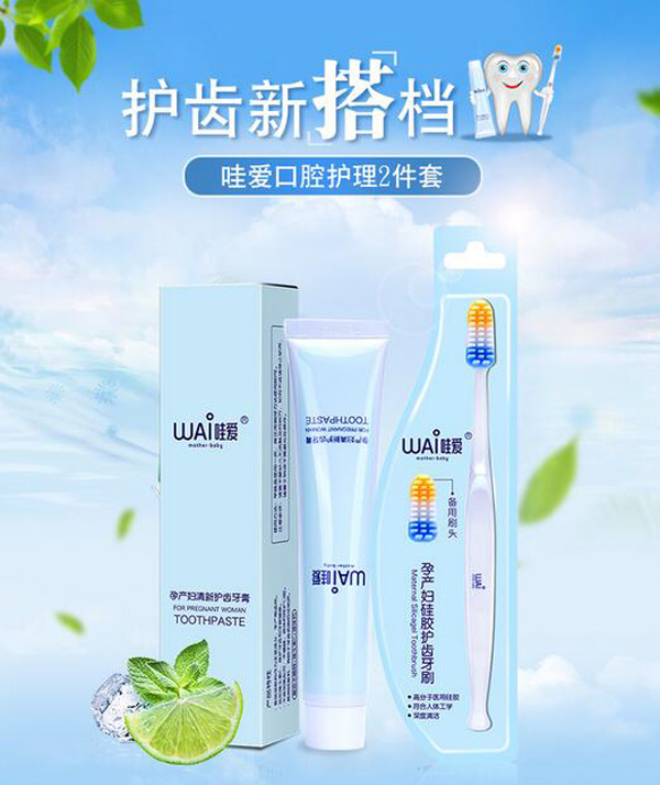 哇愛 月子牙刷產(chǎn)后軟毛孕婦牙刷彩頁2.jpg