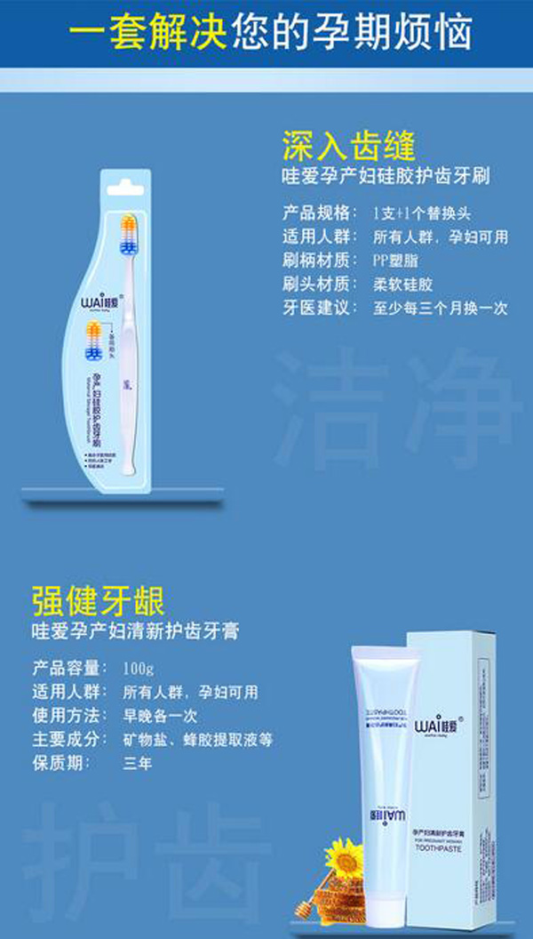 哇愛 月子牙刷產(chǎn)后軟毛孕婦牙刷解決孕期煩惱.jpg