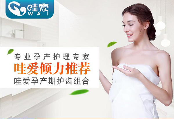 哇愛 月子牙刷產(chǎn)后軟毛孕婦牙刷彩頁.jpg