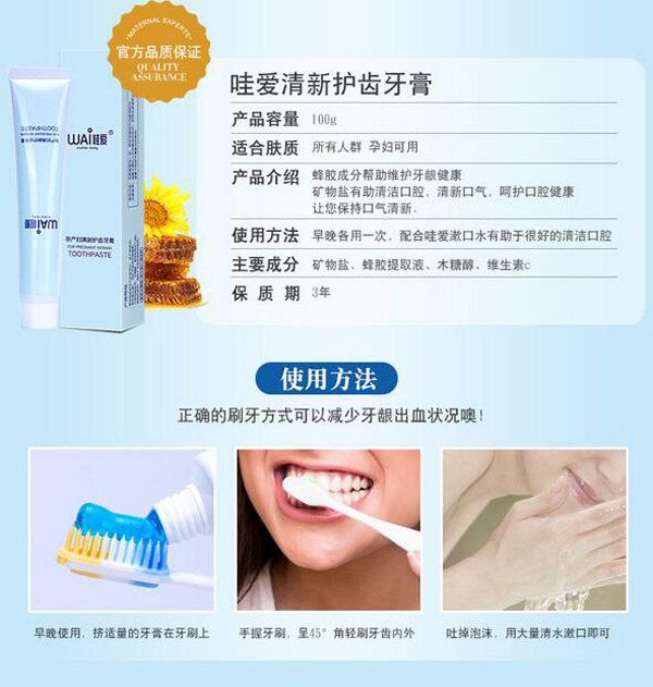 哇愛 月子牙刷產(chǎn)后軟毛孕婦牙刷使用方法.jpg