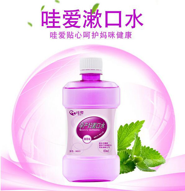 哇愛 孕婦孕期月子專用漱口水60ml彩頁.jpg