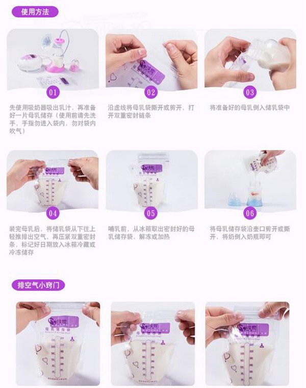 哇愛(ài) 儲(chǔ)奶袋250ml 30片裝使用方法.jpg