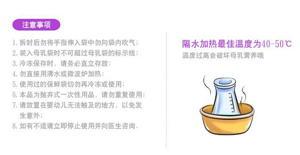 哇愛(ài) 儲(chǔ)奶袋250ml 30片裝注意事項(xiàng).jpg