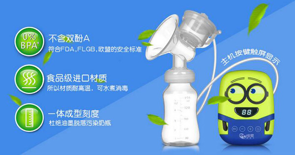 哇愛 電動(dòng)吸奶器材質(zhì).jpg