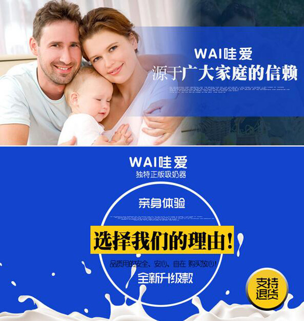 哇愛 電動(dòng)吸奶器受歡迎.jpg