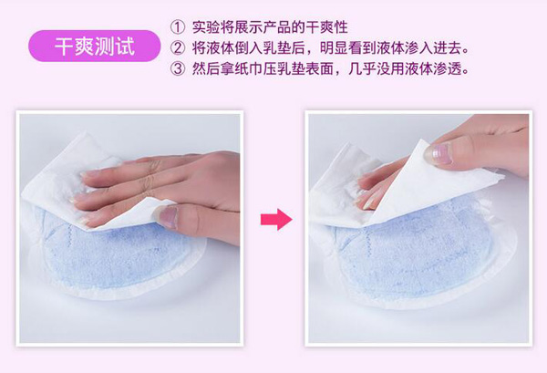 哇愛 防溢乳墊100片盒裝干爽測試.jpg