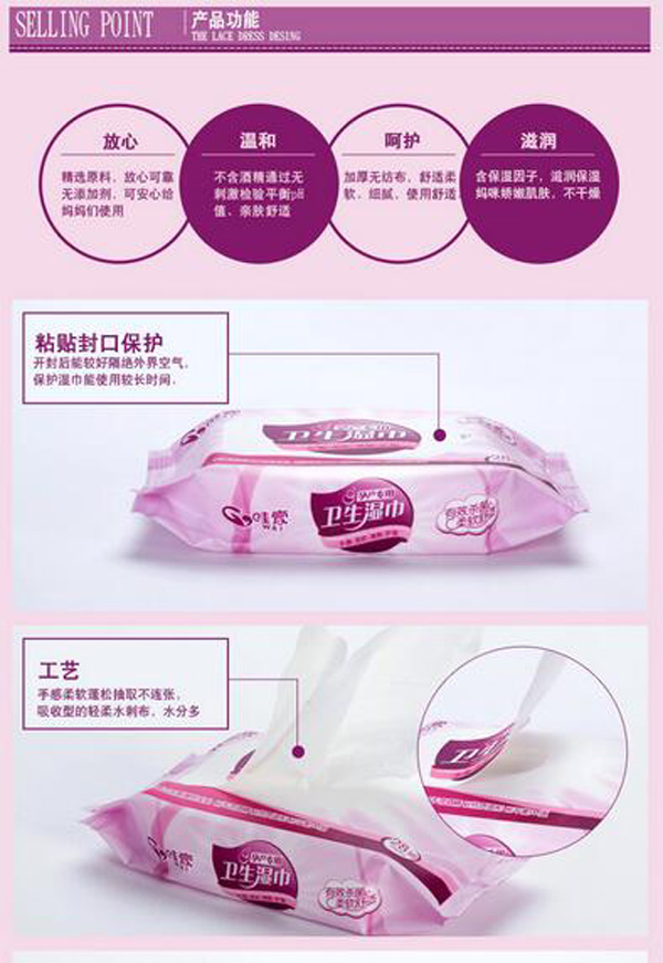 哇愛 孕產(chǎn)婦專用濕巾28抽功能1.jpg