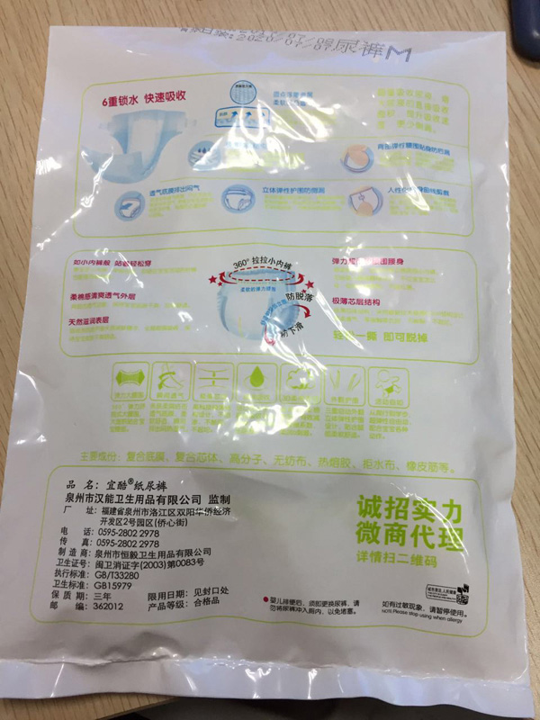 宜酷紙尿褲體驗裝 背面.jpg 宜酷紙尿褲體驗裝 背面.jpg