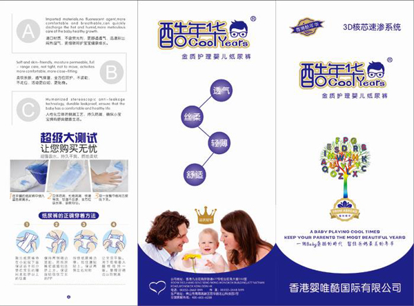 酷年華金質護理嬰兒紙尿褲.jpg 酷年華金質護理嬰兒紙尿褲.jpg