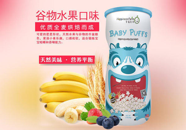 天使幸福農(nóng)場星型泡芙混合口味.jpg 天使幸福農(nóng)場星型泡芙混合口味.jpg