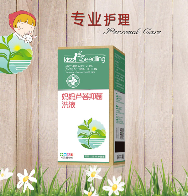 親親樹(shù)苗媽媽蘆薈抑菌洗液