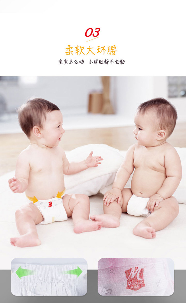 麥斯凱爾嬰兒紙尿褲M54特色5.jpg