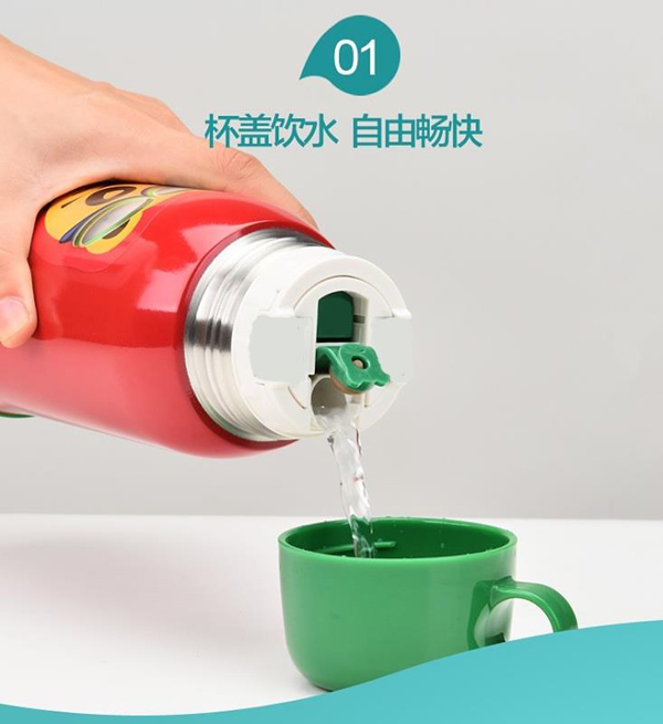 親好貝好兒童保溫壺 .jpg