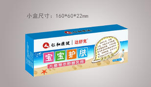 仁和康健寶寶護膚兒童草本抑菌乳膏.jpg 仁和康健寶寶護膚兒童草本抑菌乳膏.jpg