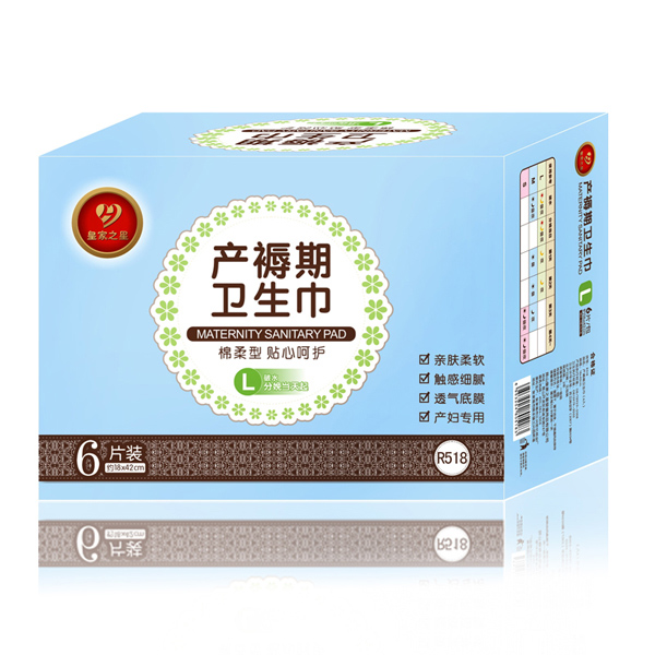 皇家之星 綿柔型產褥期衛(wèi)生巾L碼6片裝