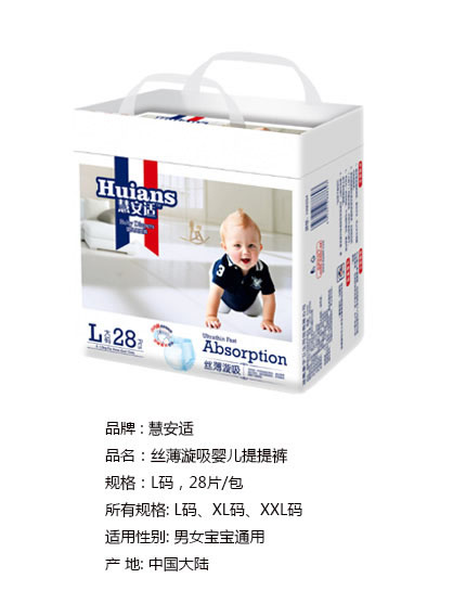 慧安適絲薄漩吸嬰兒提提褲L碼.jpg 慧安適絲薄漩吸嬰兒提提褲L碼.jpg