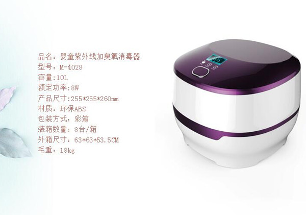 咪樂爾嬰童紫外線臭氧消毒器.jpg