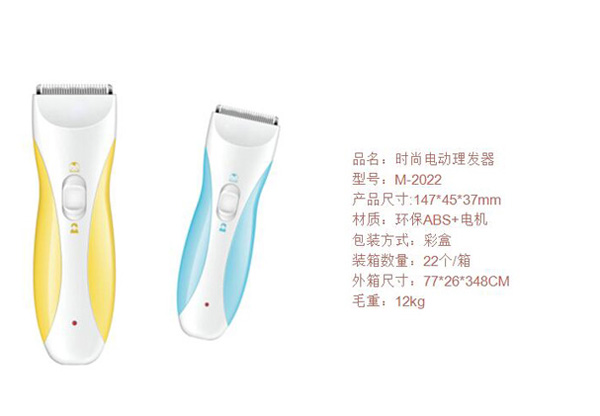 咪樂爾嬰童時尚電動理發(fā)器.jpg