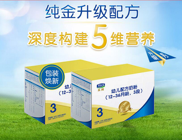 君樂(lè)寶樂(lè)純幼兒配方奶粉3段.jpg 君樂(lè)寶樂(lè)純幼兒配方奶粉3段.jpg