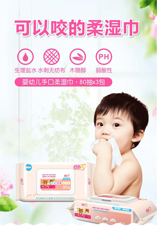 得布嬰幼兒手口濕巾產(chǎn)品特點(diǎn).png