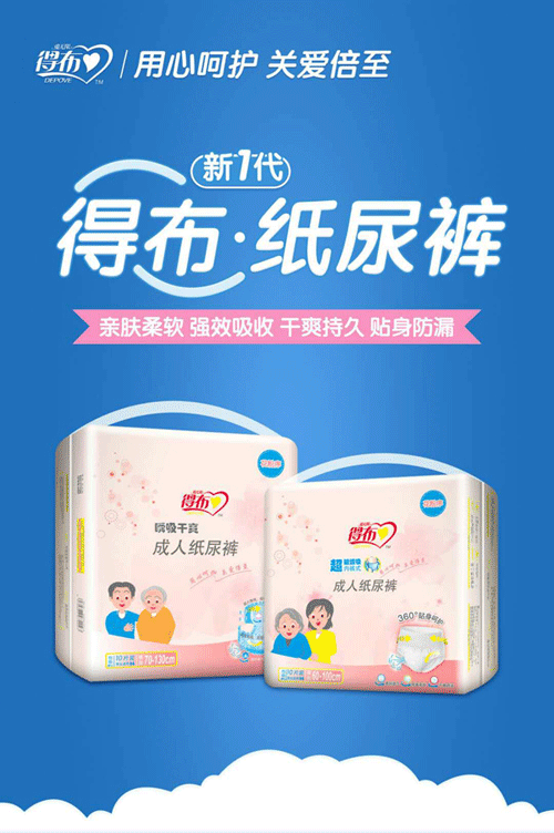 得布成人紙尿褲.png 得布成人紙尿褲.png