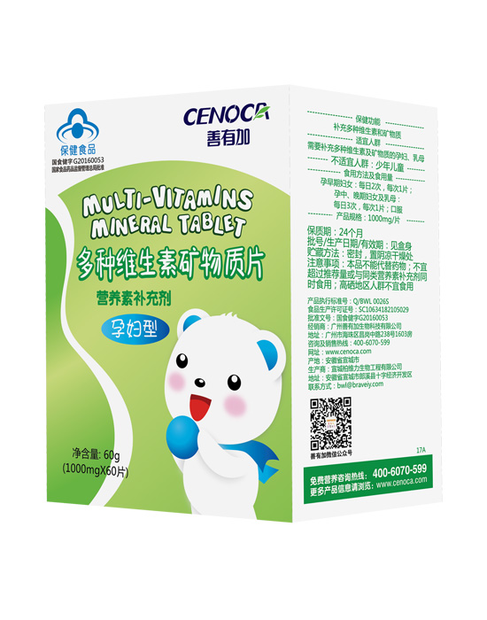 善有加多種維生素礦物質(zhì)片.jpg 善有加多種維生素礦物質(zhì)片.jpg