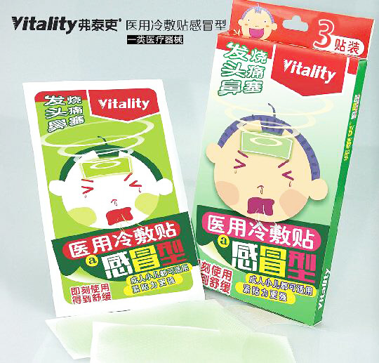 弗泰吏醫(yī)用冷敷貼感冒型.jpg 弗泰吏醫(yī)用冷敷貼感冒型.jpg