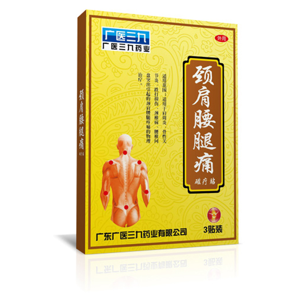 廣醫(yī)三九頸肩腰腿痛磁療貼.jpg 廣醫(yī)三九頸肩腰腿痛磁療貼.jpg