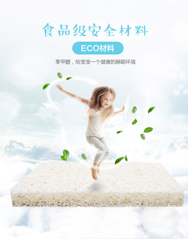 兒童床墊詳情頁(yè)-食品級(jí)安全材料.jpg 兒童床墊詳情頁(yè)-食品級(jí)安全材料.jpg