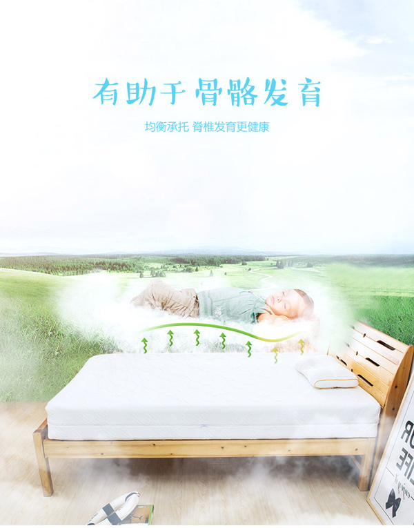 兒童床墊詳情頁(yè)-有助于骨骼發(fā)育.jpg 兒童床墊詳情頁(yè)-有助于骨骼發(fā)育.jpg