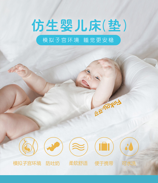 仿生嬰兒床墊詳情頁.jpg 仿生嬰兒床墊詳情頁.jpg