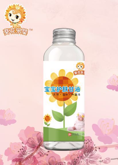 葵花樂嬰寶寶護膚甘油.jpg