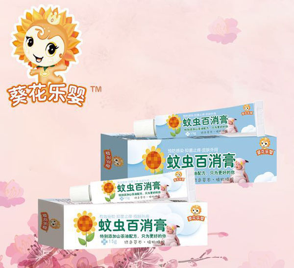 葵花樂嬰蚊蟲百消膏.jpg
