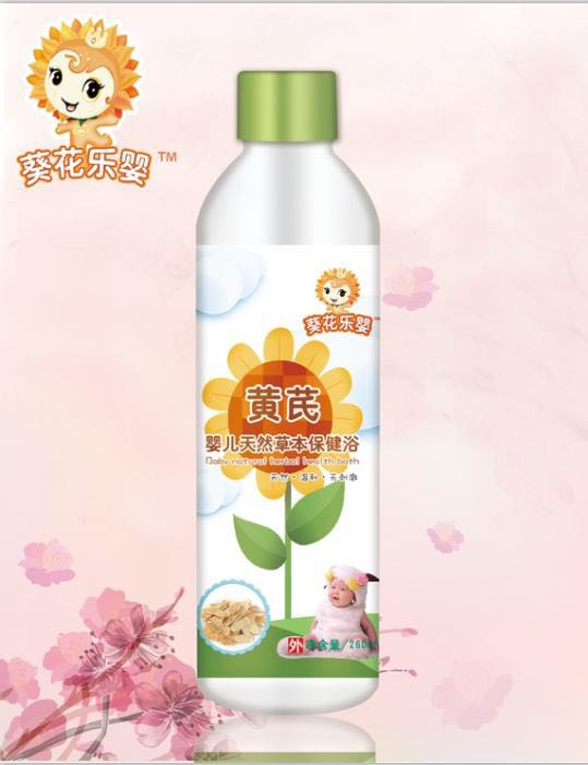 葵花樂(lè)嬰黃芪嬰兒天然草本保健浴.jpg