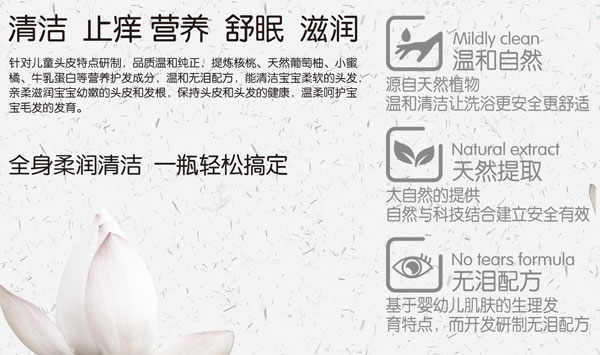 善和本草洗沐系列特點.jpg