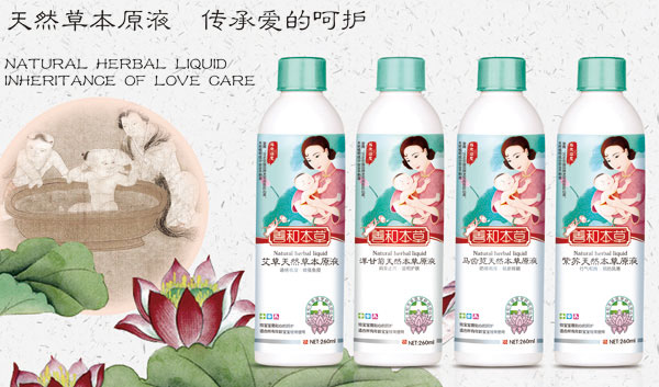 善和本草藥浴系列特點.jpg