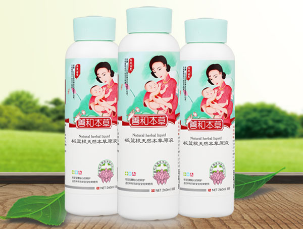 善和本草板藍(lán)根天然本草原液