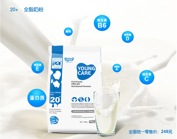 維愛佳20+全脂奶粉特點1.jpg