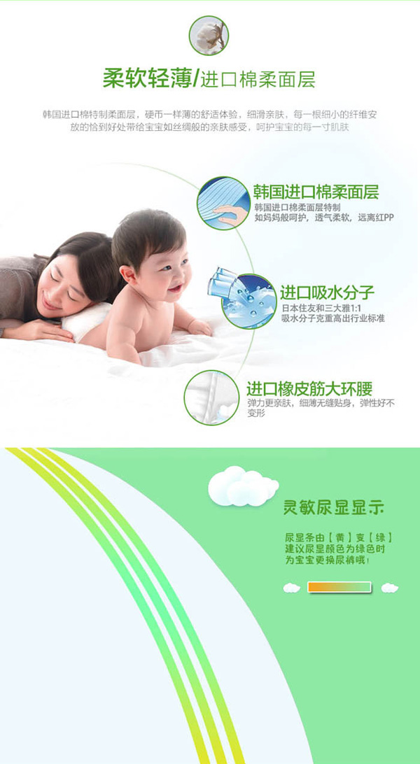 愛(ài)安適紙尿褲特點(diǎn)5.jpg