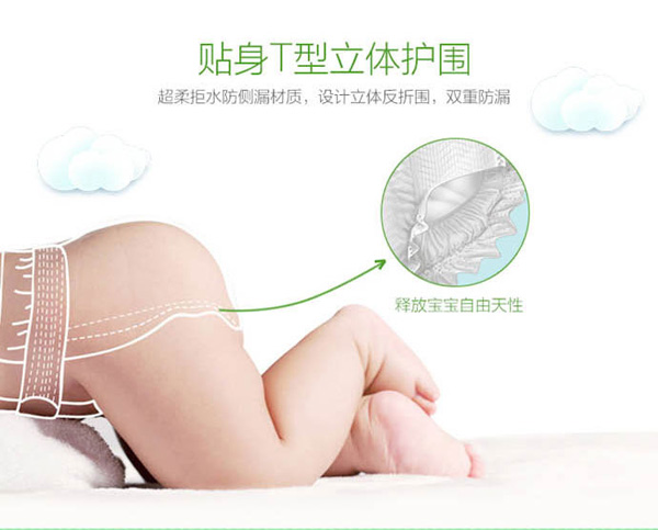 愛安適紙尿褲特點(diǎn)8.jpg