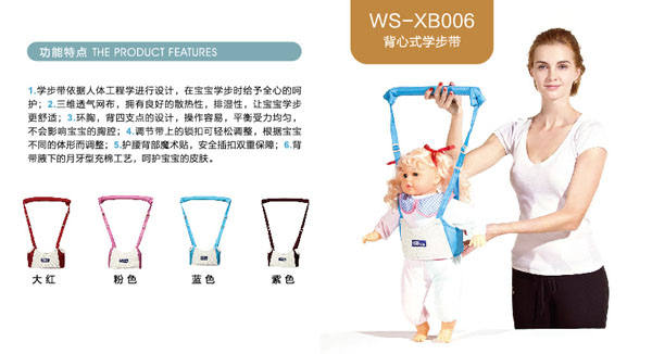 貝兒健背心式學步褲.jpg 貝兒健背心式學步褲.jpg