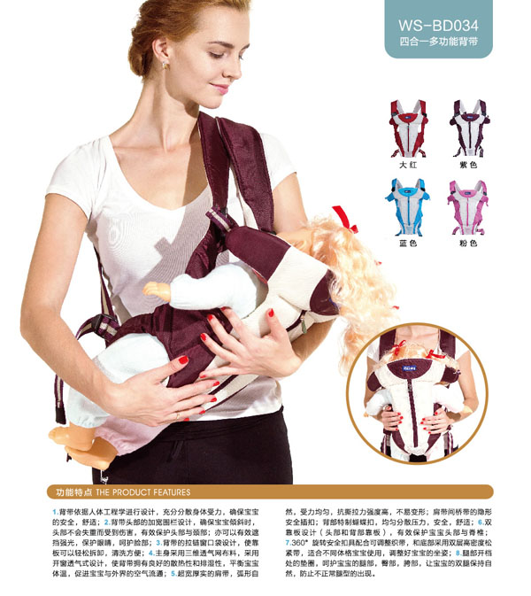 貝兒健四合一多功能背帶.jpg 貝兒健四合一多功能背帶.jpg