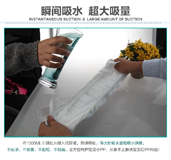 皮皮克紙尿片特點(diǎn)1.gif