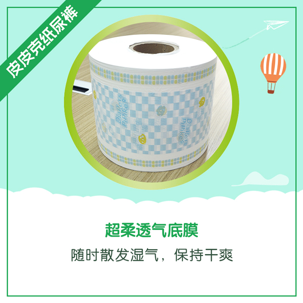 皮皮克紙尿褲特點(diǎn)5.jpg