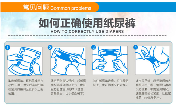 皮皮克紙尿褲特點(diǎn)10.jpg