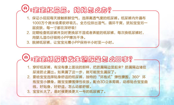 皮皮克紙尿褲特點(diǎn)11.jpg 皮皮克紙尿褲特點(diǎn)11.jpg