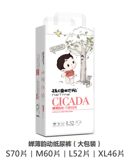 孩啼時(shí)光蟬薄韻動紙尿褲(大包裝).jpg